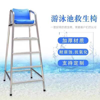 游泳池救生器材设备泳馆办理高危证用品套装救生椅裁判观察救生台