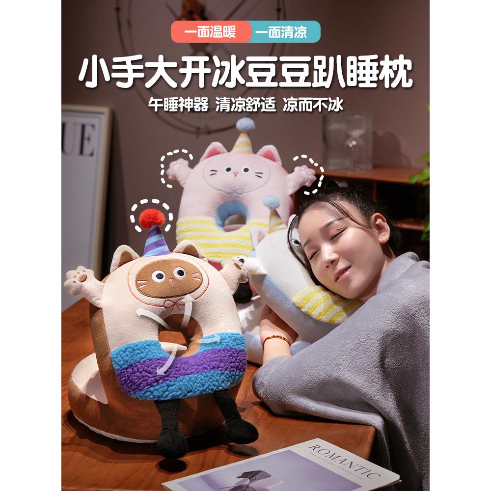 冰豆豆趴睡枕小枕头学生学校午休枕午睡趴桌枕办公室侧睡神器枕头