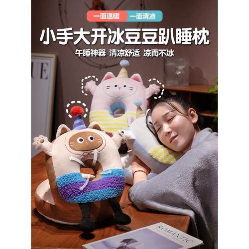 冰豆豆趴睡枕小枕头学生学校午休枕午睡趴桌枕办公室侧睡神器枕头