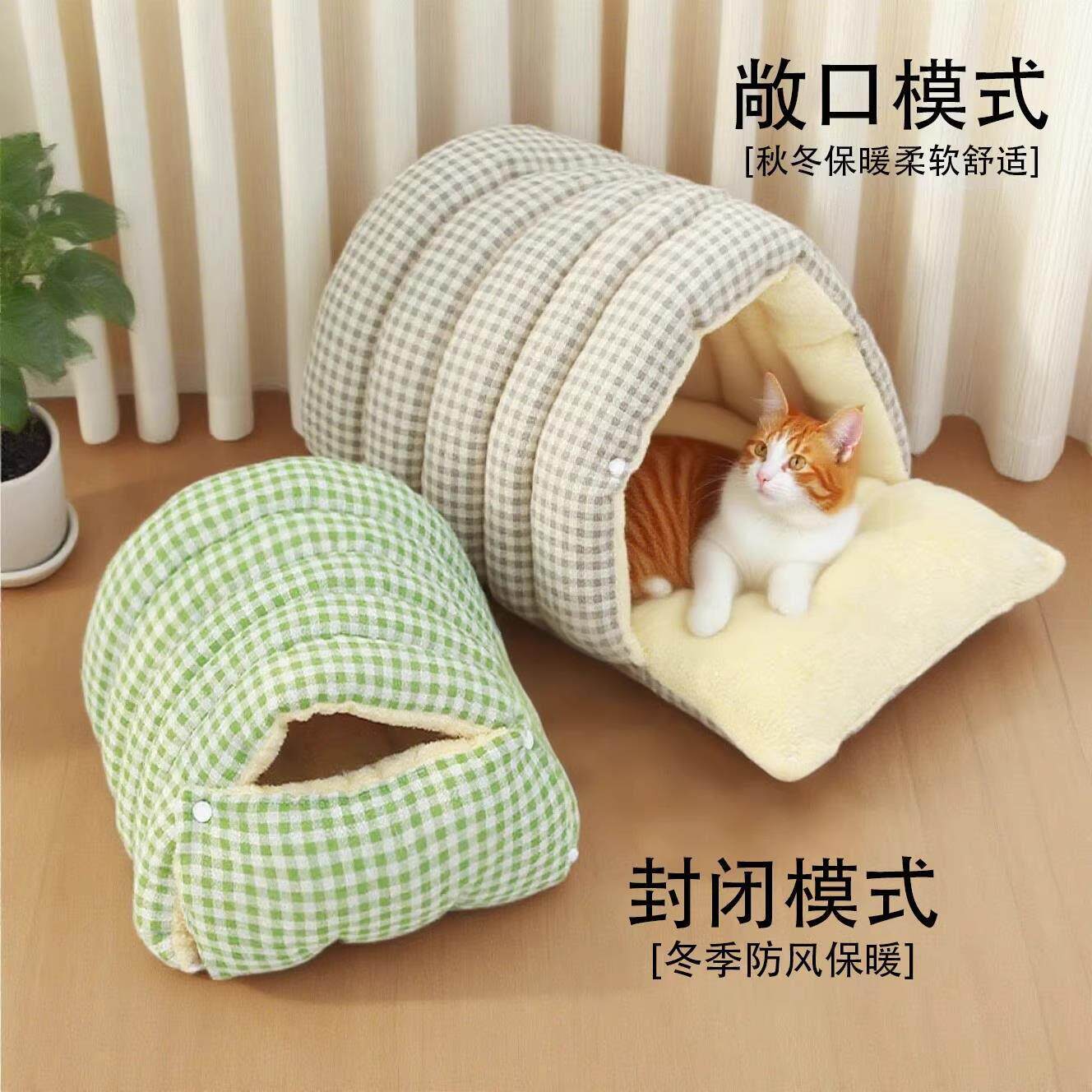 日本猫窝四季通用可拆洗封闭式保暖猫屋猫狗窝宠物安全感加大加厚