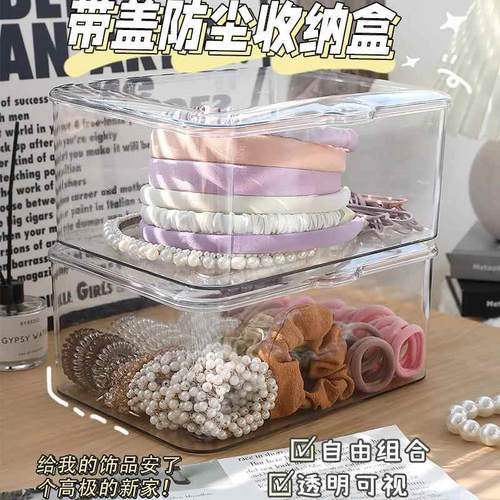 桌面透明首饰发饰发箍手饰品收纳盒杂物卡片架子化妆品整理置物架