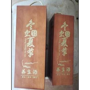 泡冬虫夏草酒瓶虫草泡酒瓶专用酒瓶空瓶带字密封玻璃酒瓶子1斤2斤