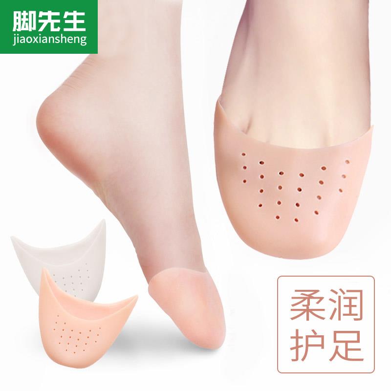 硅胶脚趾保护套脚尖防磨高跟鞋垫神器不累脚半码垫女防痛前脚掌垫