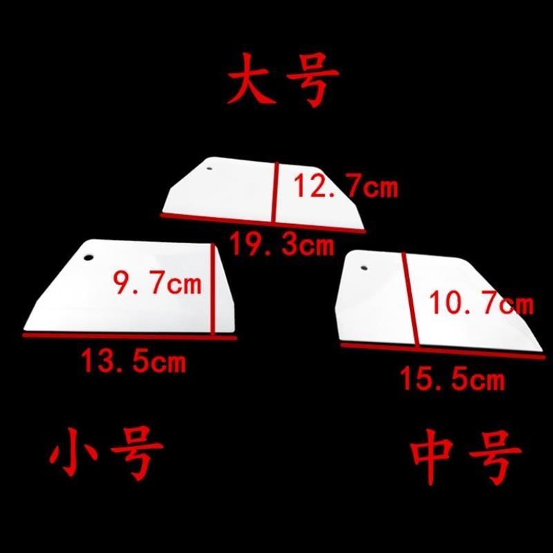 肠粉刮子铲子厨房塑料梯形硬刮板用具平面面板刮片面粉平板切面刀