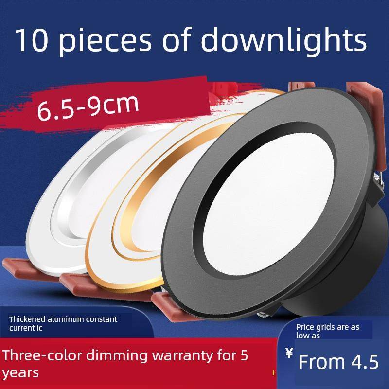 Led筒灯2.5英寸开孔6.577.5厘米8cm嵌入式天花小射灯天花家用孔灯