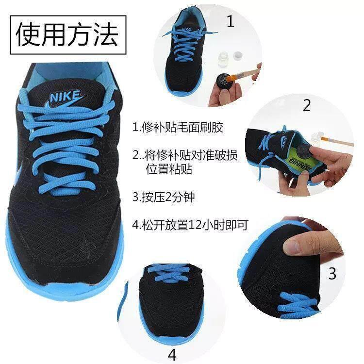 运动鞋换内衬后跟破洞修补网面布针织鞋面精工织补粘胶补丁贴网鞋图片