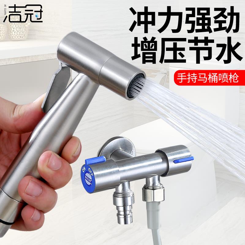 马桶冲洗喷枪水龙头家用喷头高压增压冲水枪卫生间厕所妇洗器伴侣