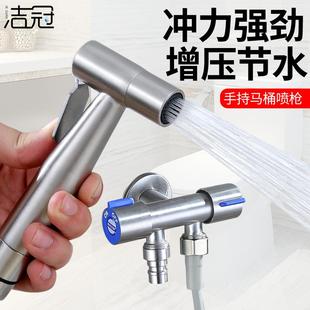 马桶冲洗喷枪水龙头家用喷头高压增压冲水枪卫生间厕所妇洗器伴侣