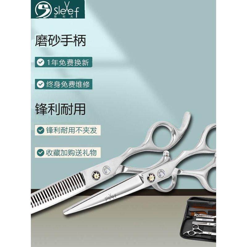 理发剪刀美发剪刀发廊平剪碎头发打薄牙剪理发师家用专业磨砂手柄