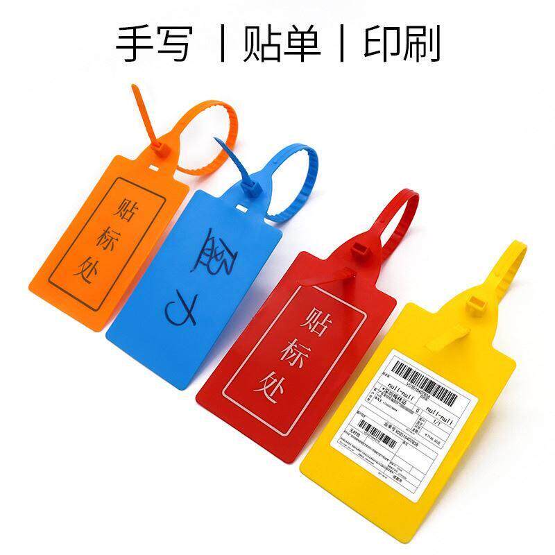 塑料电线挂牌标签彩色卡扣标记带扎标牌标记网线线缆带防水扎带线路记号标识贴纸吊牌