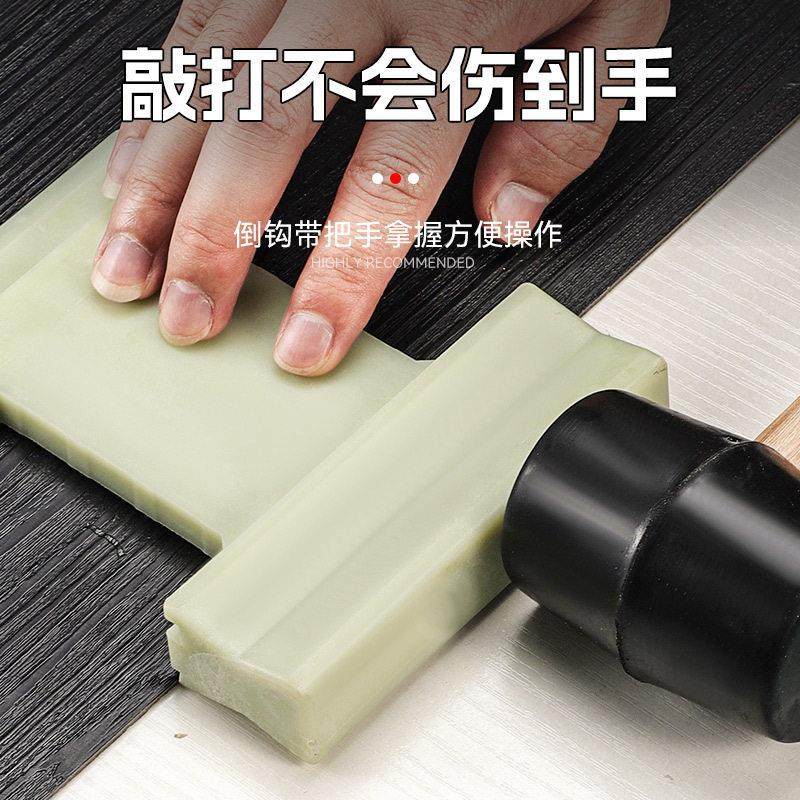 四槽合一多功能安装地板尼龙敲块防水防锈加厚凸槽工具尼龙敲块