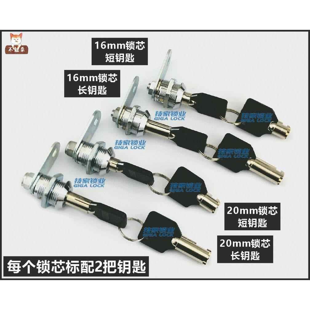 保险柜应急钥匙通用备用梅花锁锁芯配件锁头保险箱锁心文件柜锁