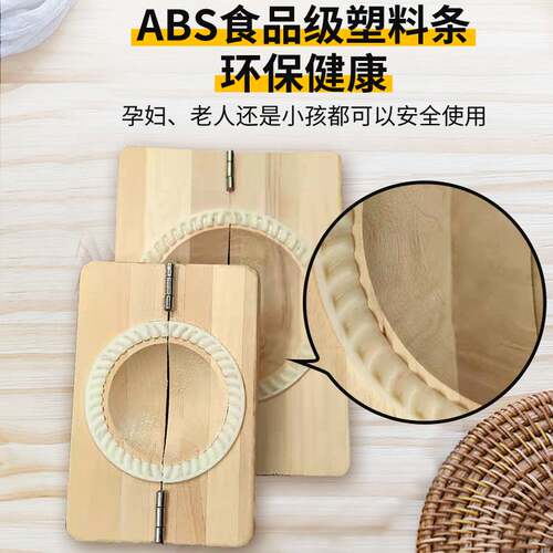 油角模具包面粉水饺子神器米粑粿印清明果快压皮实木韭菜盒子包邮