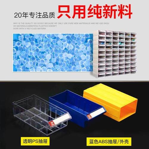 通用抽屉式零件盒收纳盒元件积木分类螺丝盒塑料桌面组立柜工具箱