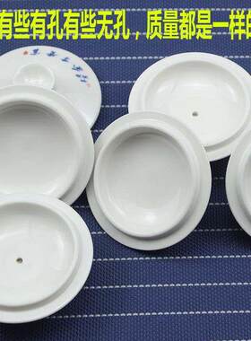 青花瓷过滤杯盖办公会议杯盖子陶瓷圆形防尘茶水杯马克杯盖子配件