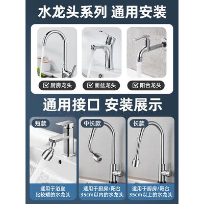 水头延伸接头水龙头口延伸接口防溅水延伸厨房加压水槽过滤器