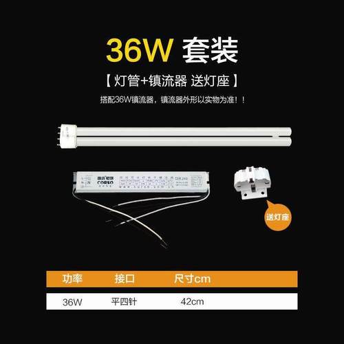 h型灯管节能灯三基色H管荧光灯36w平四针长条吸顶灯18w24w40w55w