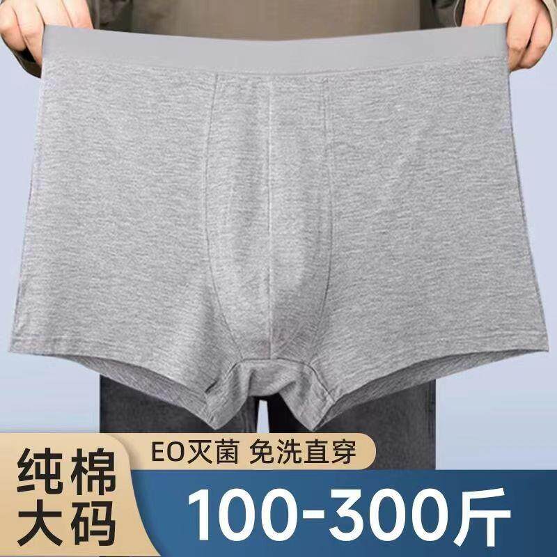 一次性内裤男士旅行旅游纯棉加宽皮筋成人胖子学生老人免洗平角