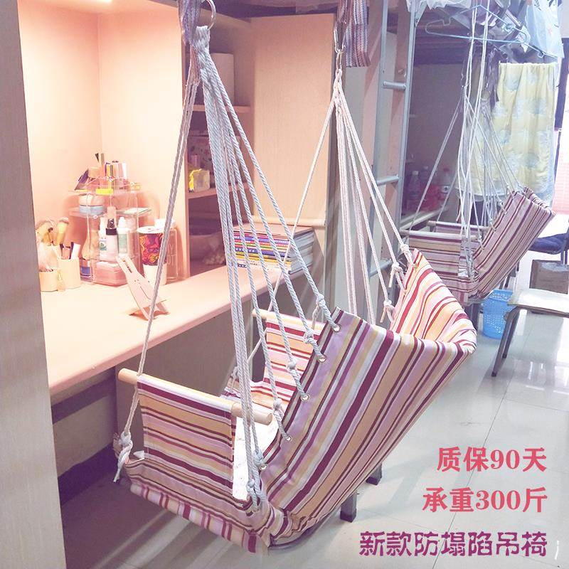 包邮大学生宿舍吊椅升级版寝室吊椅学生寝室神器室内秋千吊床摇椅