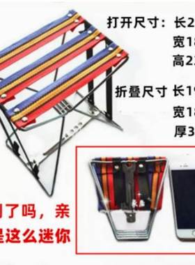 迷你折叠凳超小随身便携凳子钓鱼凳春运赶火车板凳钢筋修脚用马扎