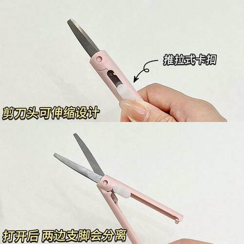 日式折叠笔式剪刀便携式学生宿舍剪纸刻纸小型迷你手工刀两用笔刀