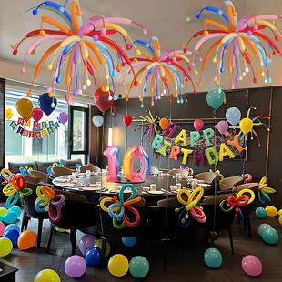 儿童生日布置场景装饰十岁男孩女孩烟火长条气球背景墙氛围感装扮