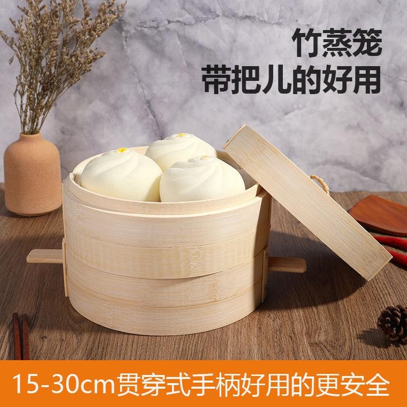 带把手竹蒸笼商用家用小笼包304铆钉笼屉竹制竹子柄手工家庭厨房