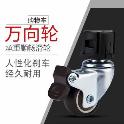 购物车轮子万向轮金属支架不滑坡带刹车耐磨轮拉车配件滑轮