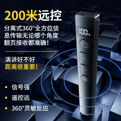 Универсальный пульт с лазером с зарядкой, проектор, электронный лайнер, дистанционное управление, обучение