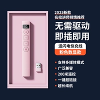 Розовое цифровое зарядное устройство 丨 Обновление на 200 метров пульт дистанционного управления 丨 Гиперссылка 丨 90 дней супер длинный срок службы батареи