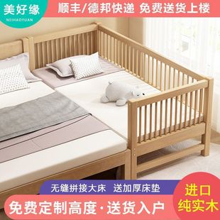 胡桃木儿童拼接床延边加宽带护栏婴儿男孩女孩床拼接大边床纯实木