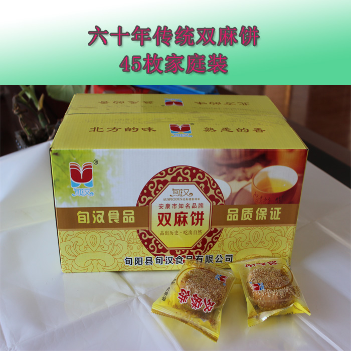 消费扶贫旬阳特产酥皮家庭装五仁