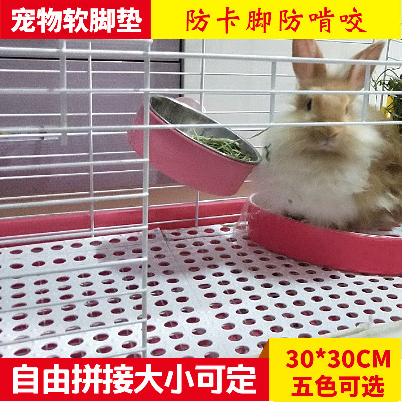 兔笼脚垫漏粪垫兔兔豚鼠脚垫板兔笼垫薄膜垫龙猫垫可拼接防脚皮炎
