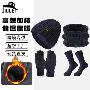 新款男针织帽围脖触屏手套袜子四件套冬天加厚高弹力保暖套件