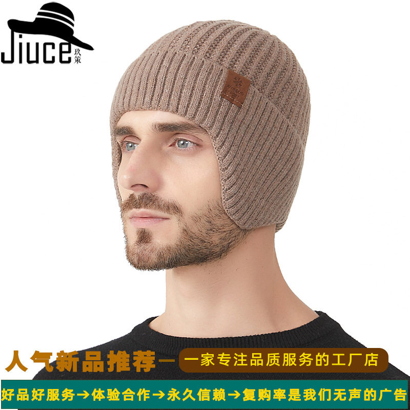 新款耳包针织帽男士羊毛加厚加绒护耳包头帽欧美大头围保暖帽