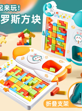 火箭俄罗斯方块消消乐智力积木拼图立体拼板亲子互动益智儿童玩具