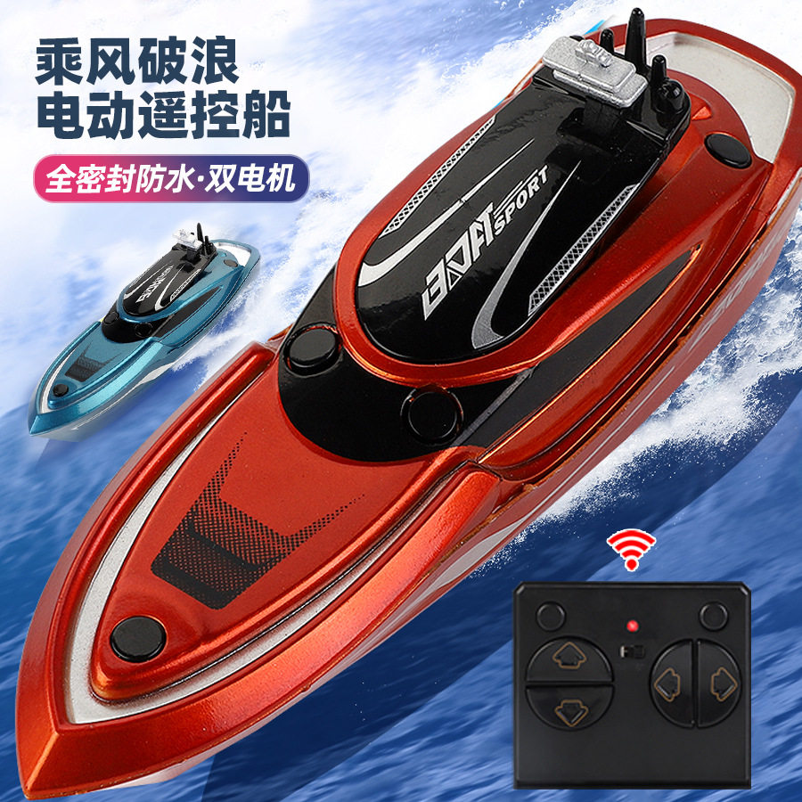 无线遥控潜水艇防水仿真快艇潜艇