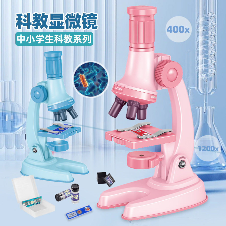 儿童显微镜1200倍放大生物学实验套装小学生教学器材益智科教玩具