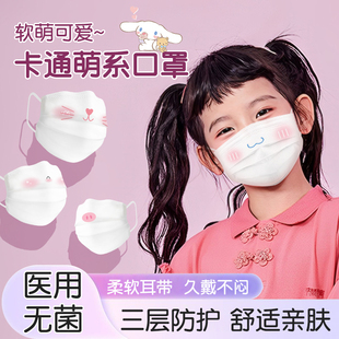 晨康口罩儿童款3到8岁医用外科一次性医疗可爱印花透气高颜值口罩