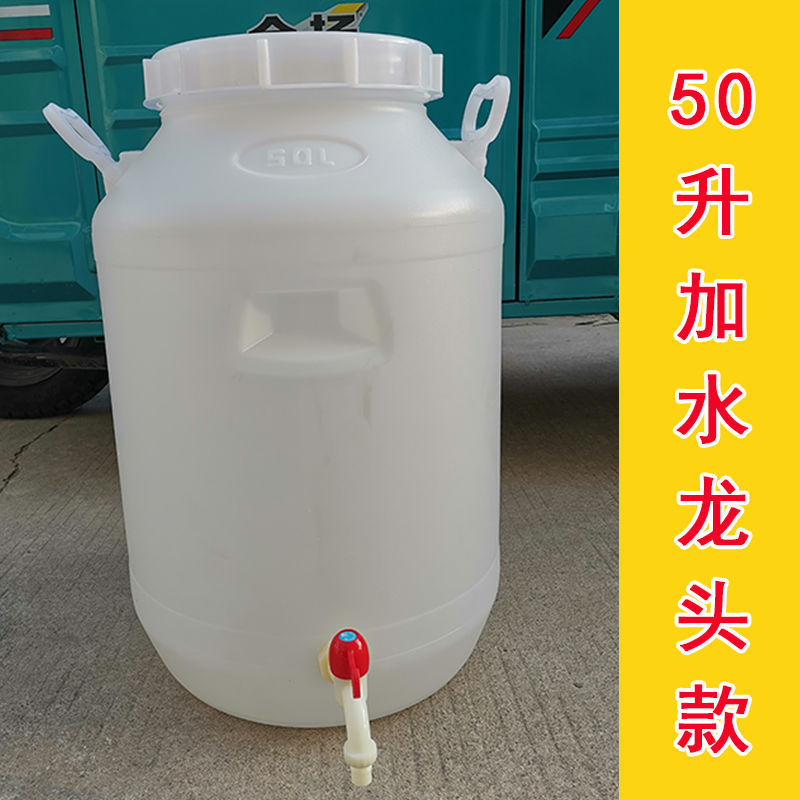 发酵桶塑料桶酵素25升50升l100斤圆桶带水龙头内盖加厚密封