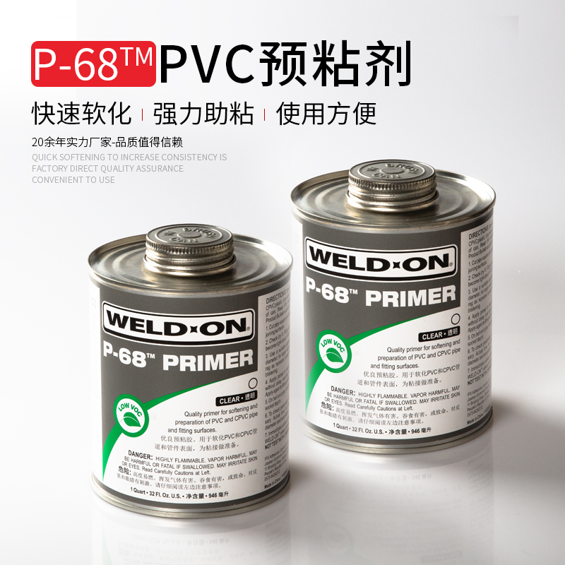 佑利清洗剂透明pvc管道