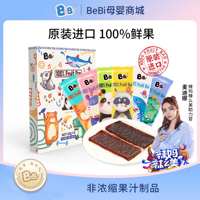 BeBi进口宝宝水果条五大无添加儿童果蔬条水果棒健康营养零食怎么样,好用不?