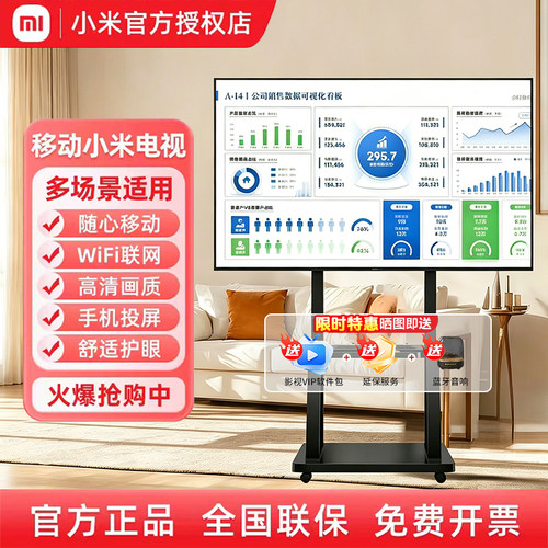小米电视55/65/75英寸移动挂架