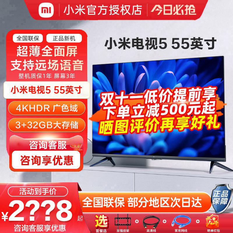 小米5超薄广色域全面屏电视 55英寸4K超高清智慧远场语音平板电视高性价比高么？