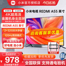 小米电视A55英寸新款超高刷4K金属全面屏家用液晶平板电视机50/65