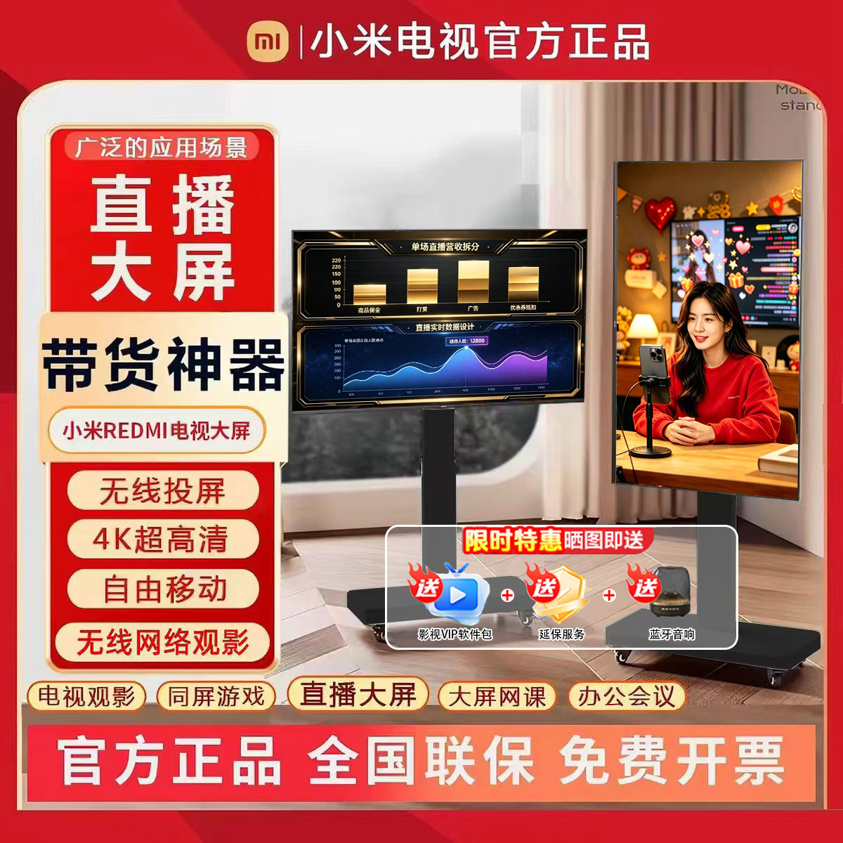 小米电视可移动4K直播大屏