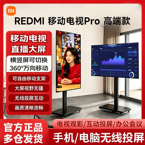 小米REDMIAPro智能电视2026款