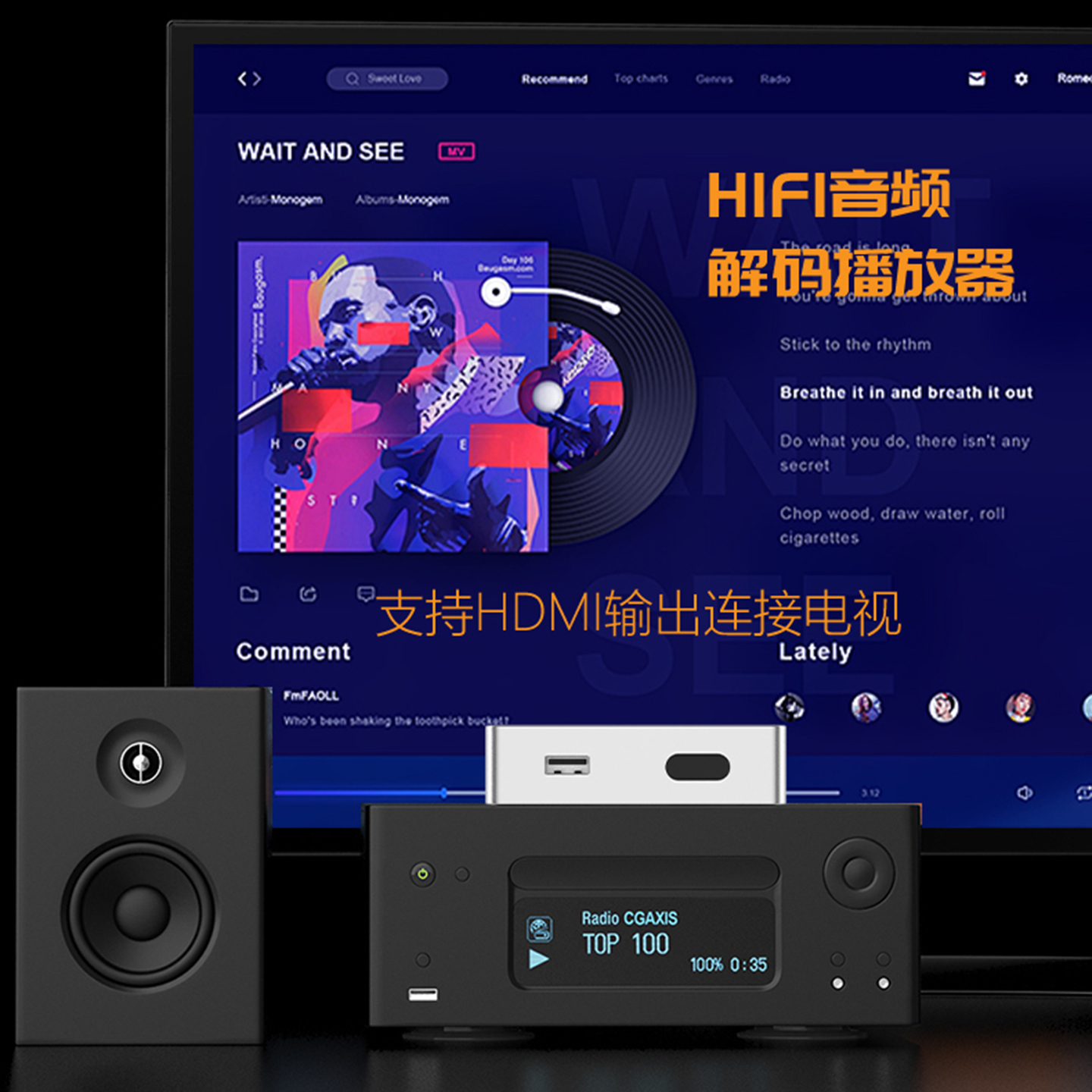 HIFI无损U盘解码播放器音乐无损WAV电视机HDMI音响功放机