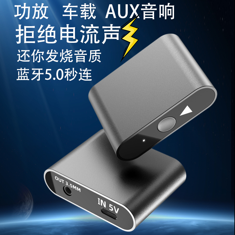 车载AUX播放器蓝牙5.1接收器HIFI无损WAVMP3解码接发烧音响老功放