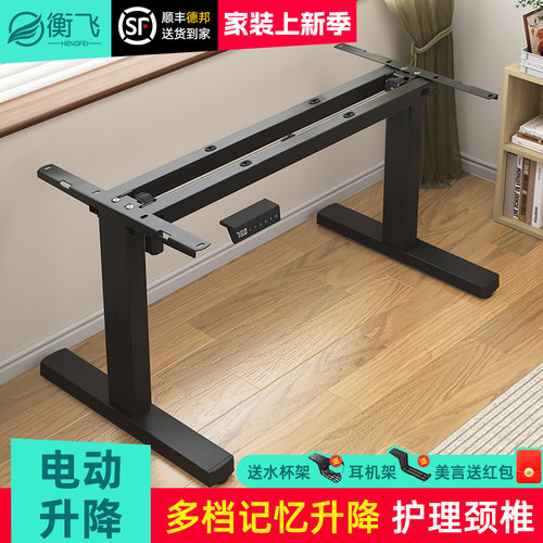 智能电动升降桌腿双电机双横梁办公桌电脑桌支架脚架升降桌架配件